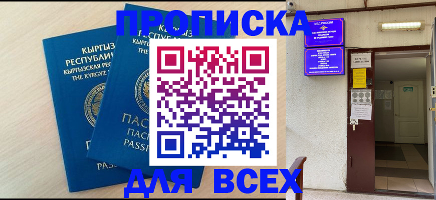 прописка паспорт в Топках